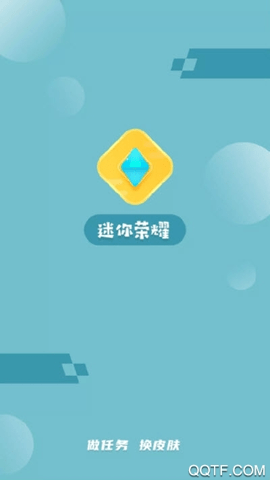 迷你荣耀极速版  安卓版 2