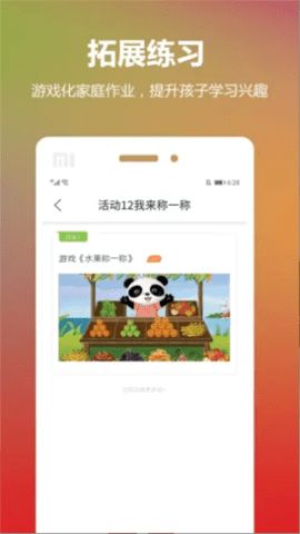 云宝贝app官方版 2.1.1 安卓版 3
