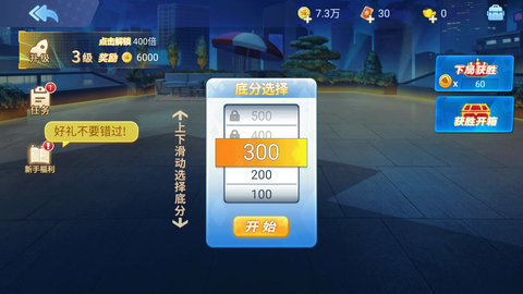 英雄斗地主QQ 6.28 安卓版 3
