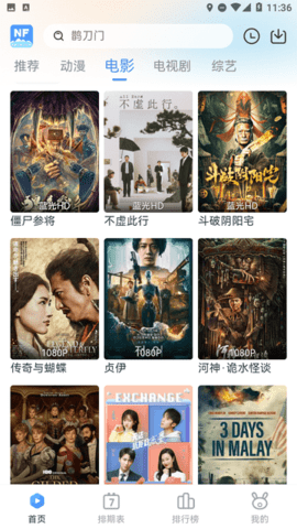 南坊影视去广告版本 1.1.4 免费版 2