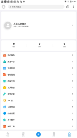andlua+ 7.0 安卓版 3