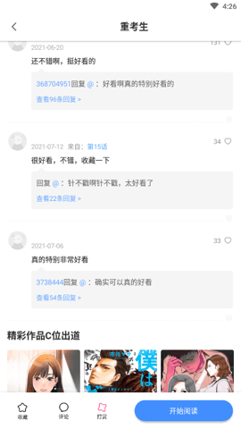 里动漫去广告版 v8.9.0 安卓版 1