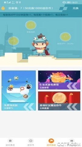 迷你荣耀极速版  安卓版 3