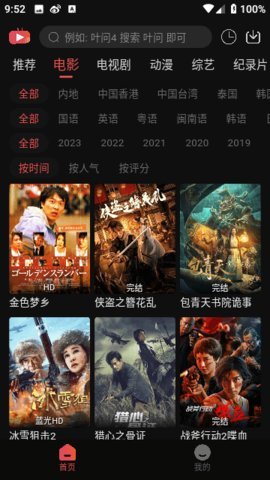 米奇影视盒子2023最新版本 1.0.0 安卓版 1
