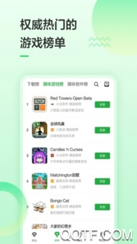 豌豆荚去广告版 v8.2.5.1 安卓版 1