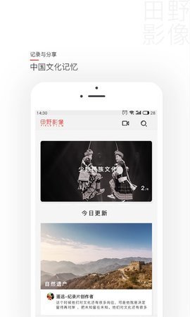 田野影像 1.1.7 安卓版 2