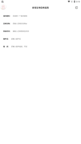 迷你世界迷你兔子  _Beta安卓版 2