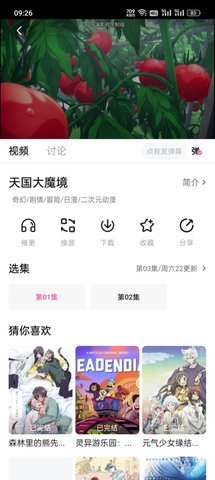 柚子影视 6.0.0 官方版 3
