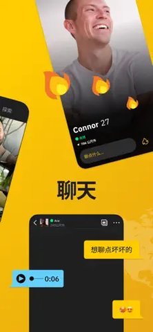 Grindr 25.12.1 官方版 1