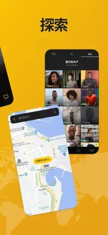 Grindr 25.12.1 官方版 2
