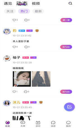 甜甜圈Pro 1.0.1 安卓版 2