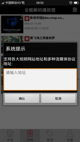 全能解码播放器 6.4.3 最新版 2