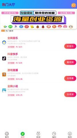 云上视界影视App官方下载TV版 0.0.1 免费版 2