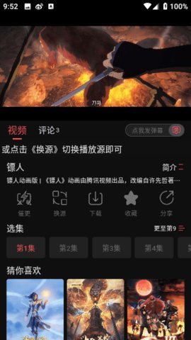米奇影视盒子2023最新版本 1.0.0 安卓版 3