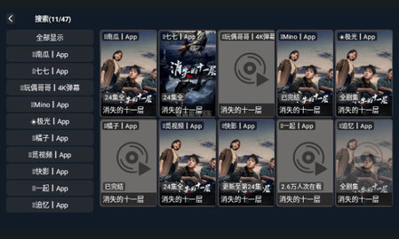 荣药TV电视盒子版 3.0 安卓版 3