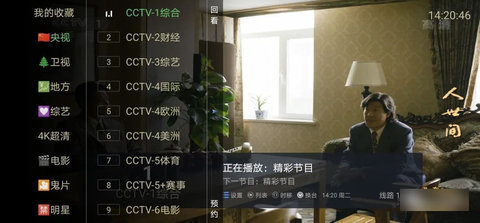 懒人TV电视版 8.8.8 最新版 2
