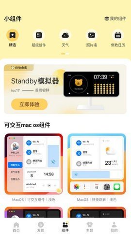 奶油壁纸官方正版 3.6.6 安卓版 2