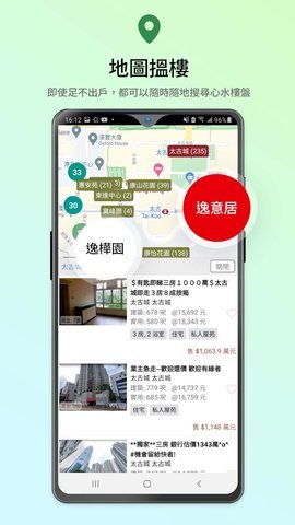28hse香港村屋 3.9.9 安卓版 2