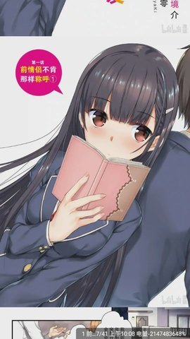 漫画新社去广告版 5.12.30 最新版 1