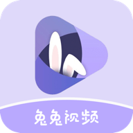 兔兔视频极速版
