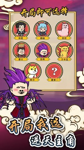 炼丹模拟器  安卓版 2