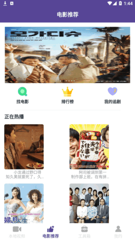 韩剧全民追去广告版 1.2 最新版 1