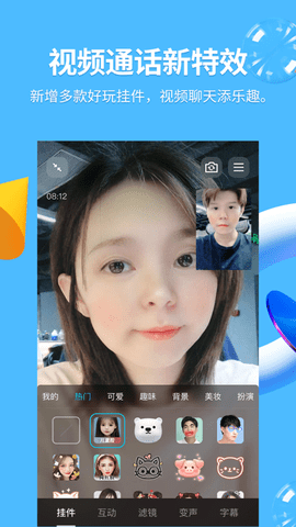qq聊天交友软件 9.1.60 官方版 0