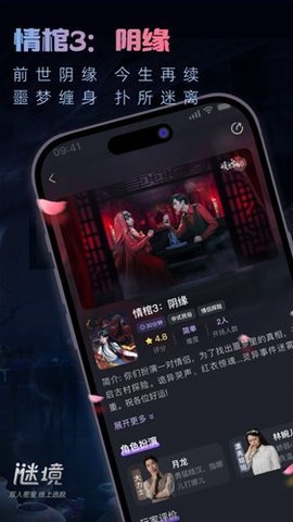 谜境的情棺3 1.35.1-17613  1