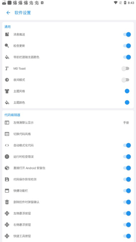 andlua+ 7.0 安卓版 2