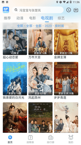 南坊影视去广告版本 1.1.4 免费版 1