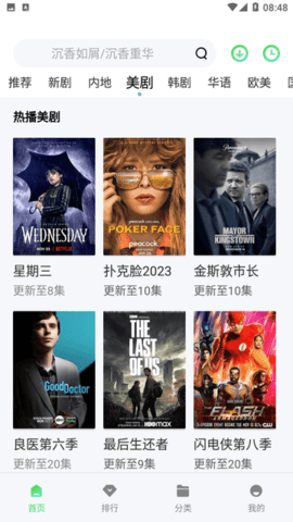 情侣影视 2.9.0 安卓版 2