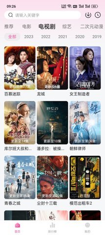 柚子影视 6.0.0 官方版 1