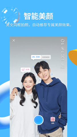 qq聊天交友软件 9.1.60 官方版 2