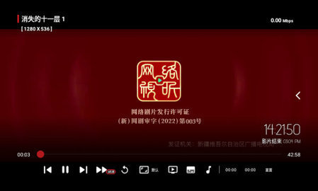 荣药TV免费版 3.0 最新版 1