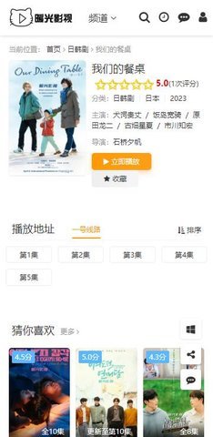暖光影视 1.0.6 安卓版 3