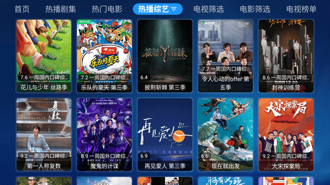 星辰宝盒电视版 3.10 安卓版 3