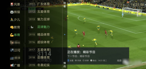 懒人tv软件 8.8.8 免费版 1