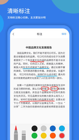粤视会视频会议终端 1.13.0.19 安卓版 1