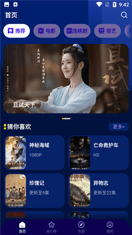 海星影视去广告版 2.1.0 安卓版 3