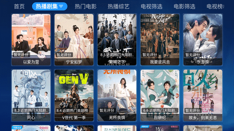 星辰宝盒电视版 3.10 安卓版 1