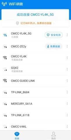 超级wifi神器 1.0.12 手机版 1