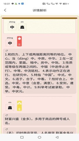 蜜蜂起名 1.2.6 安卓版 3