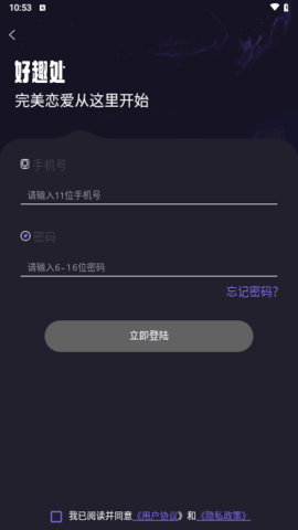 好趣处 1.0.5 安卓版 2