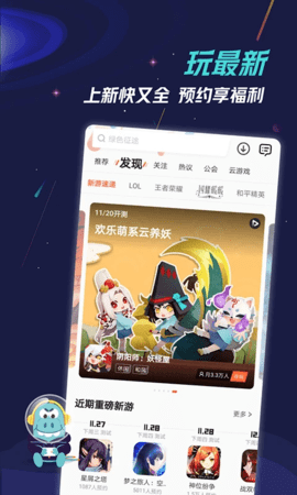 九游游戏盒 7.10.3.1 正版 2