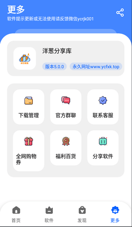 洋葱分享库最新版 5.0.0 安卓版 1