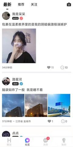 灰度社交 1.2.6 安卓版 3
