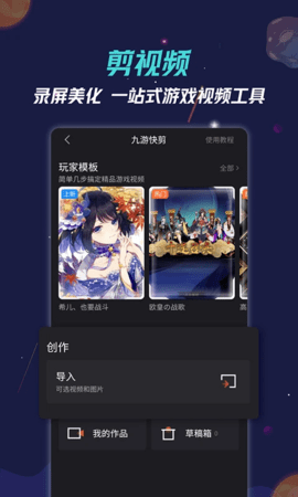 九游游戏盒 7.10.3.1 正版 1