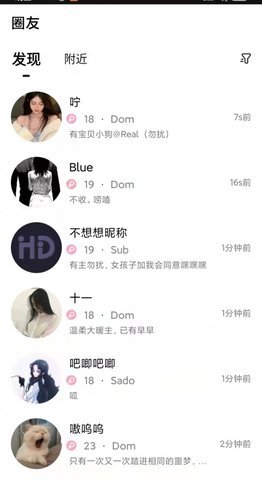灰度社交 1.2.6 安卓版 2