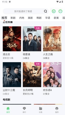 情侣影视 2.9.0 安卓版 1