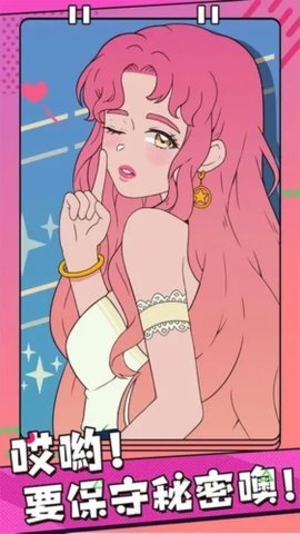 反差萌小姐 1.0.0 安卓版 2